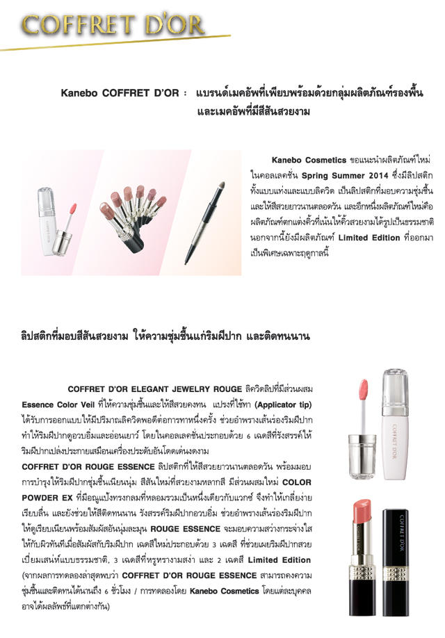 PR CD Spring 2014 P.1.jpg